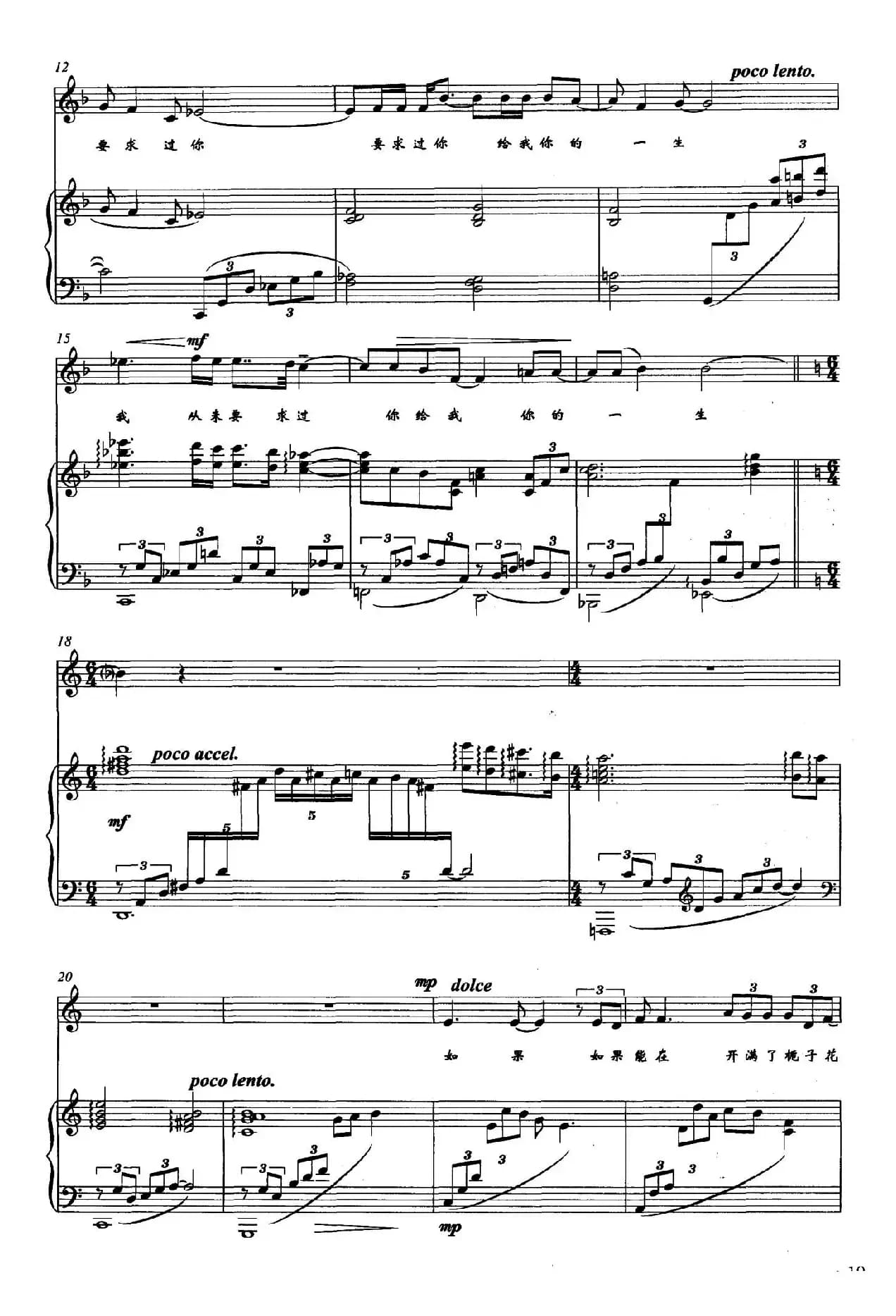 盼望（席慕蓉词 夏炎彬曲、正谱）