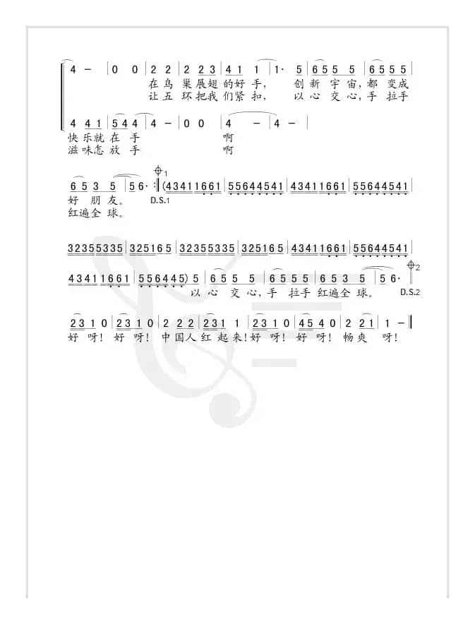 红遍全球（简谱版）