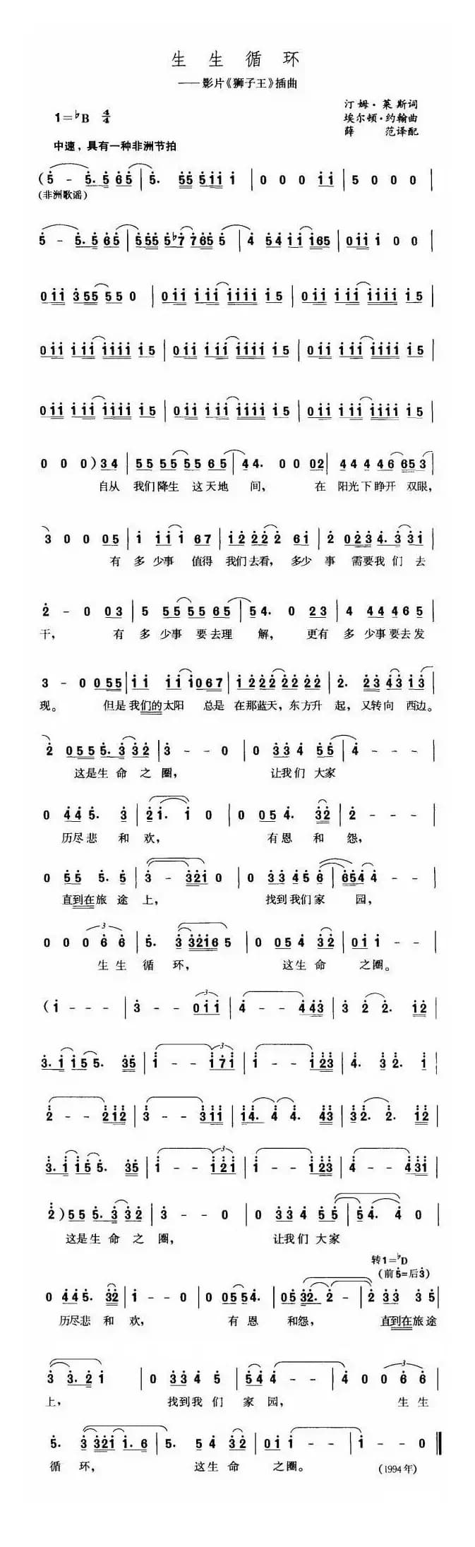 生生循环（美）