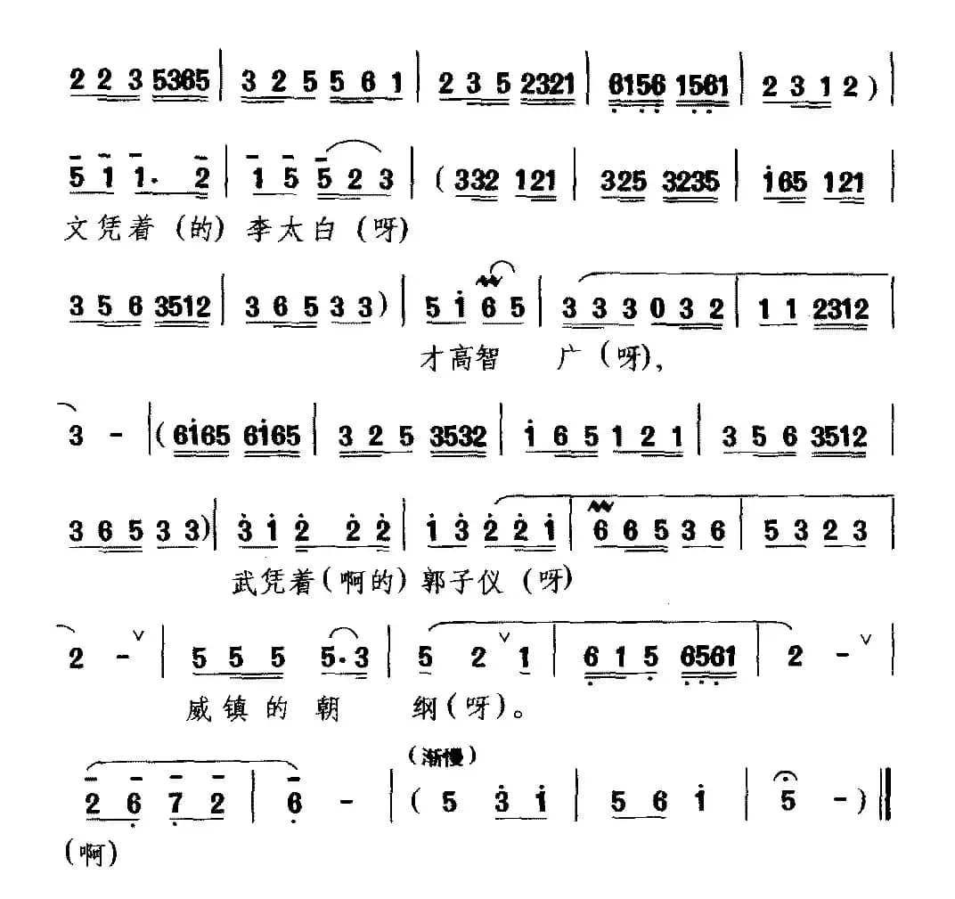 [黔剧]云淡风清近午天（《卸甲封王》唐明皇唱段）