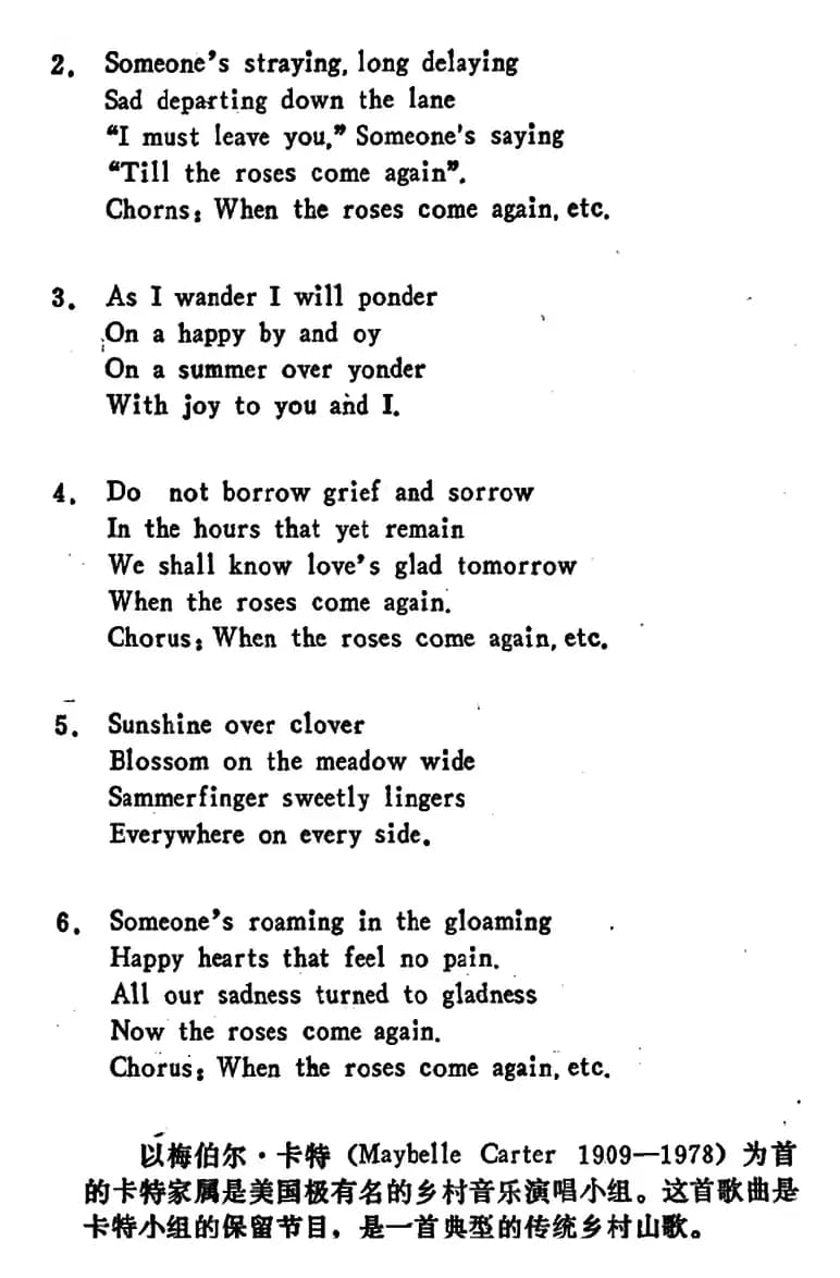 [美]等那玫瑰再开放（When The Roses Come Again）