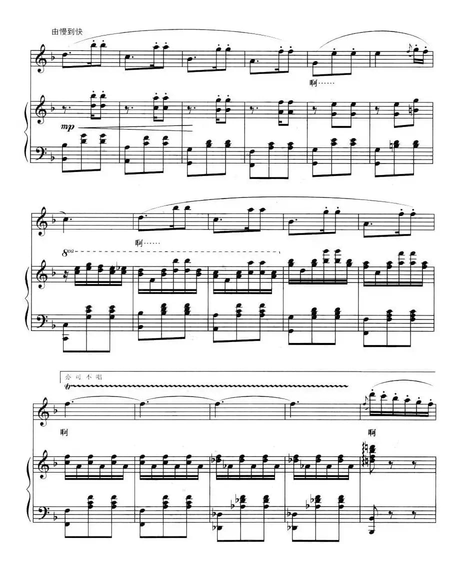 科学的春天来到了（正谱）