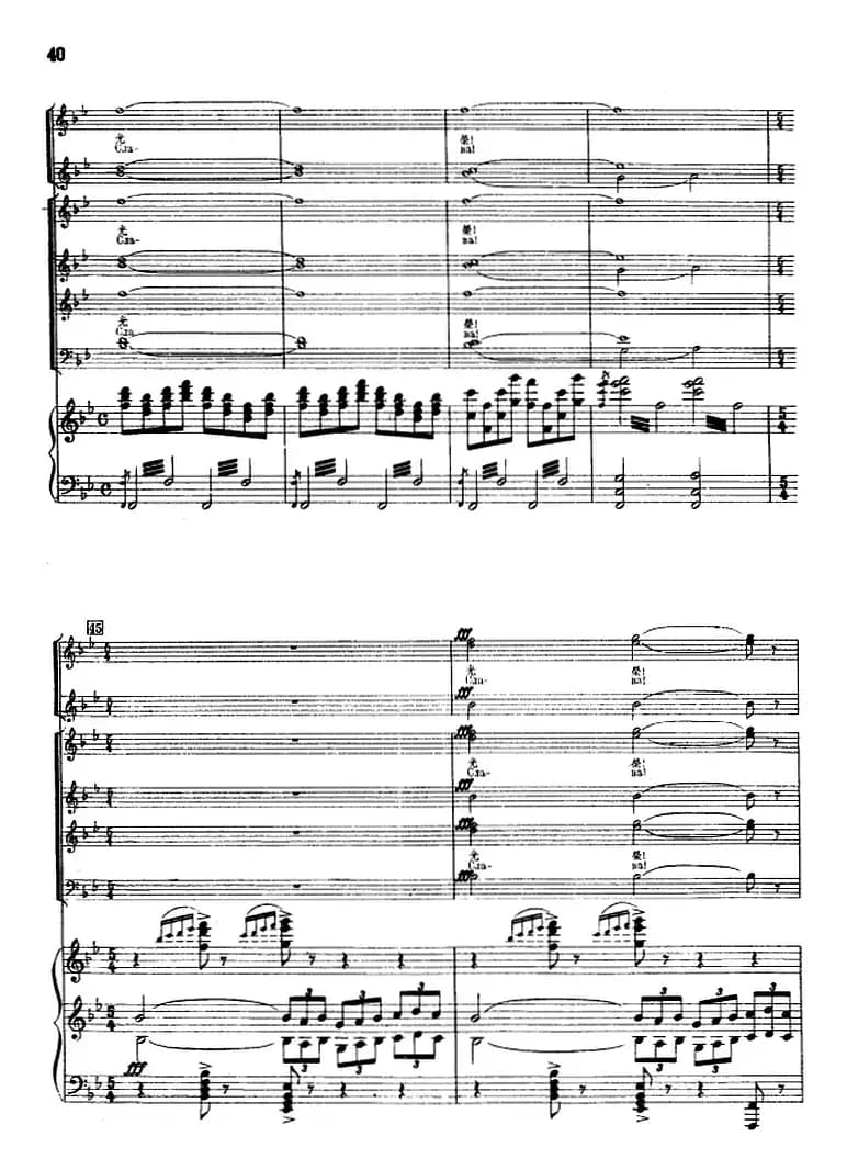 阳光照耀着我们的祖国（正谱）