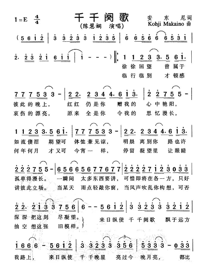 千千阙歌（粤语）