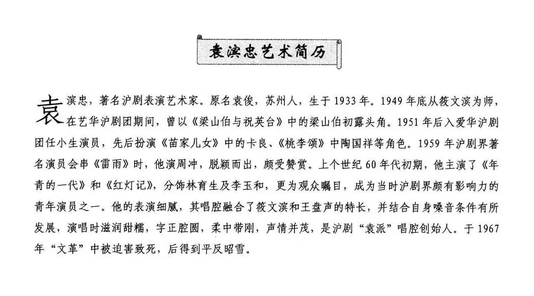 [沪剧]壮志凌云（《红灯记》李玉和唱段）