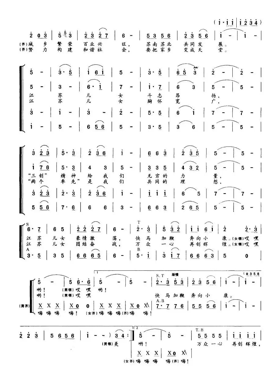 江苏，可爱的家乡