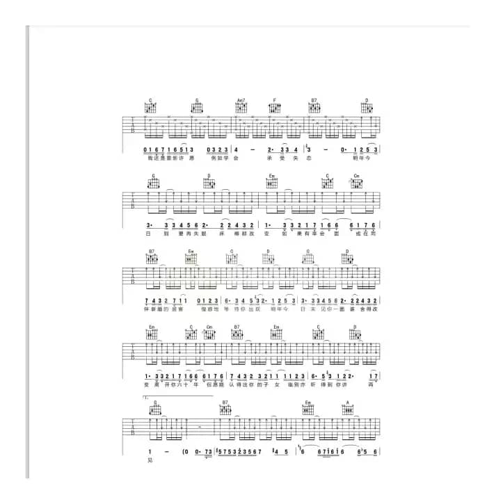 明年今日（陈奕迅）