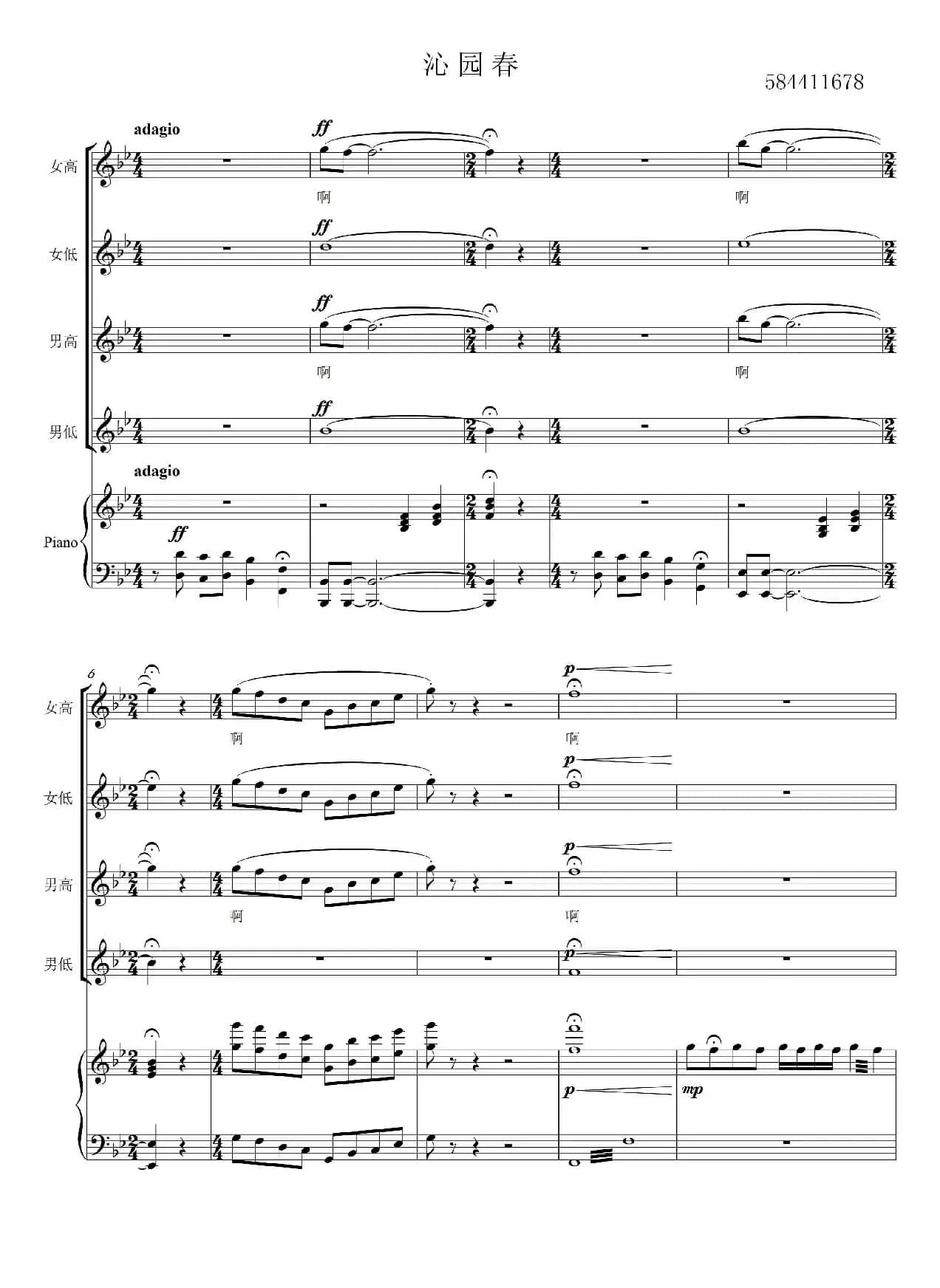 沁园春合唱谱（大剧院版）