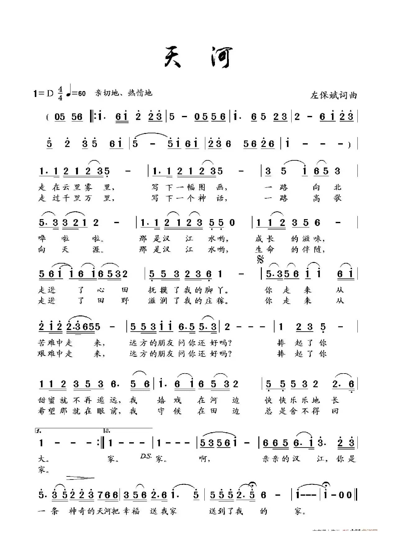 千里江汉大平原