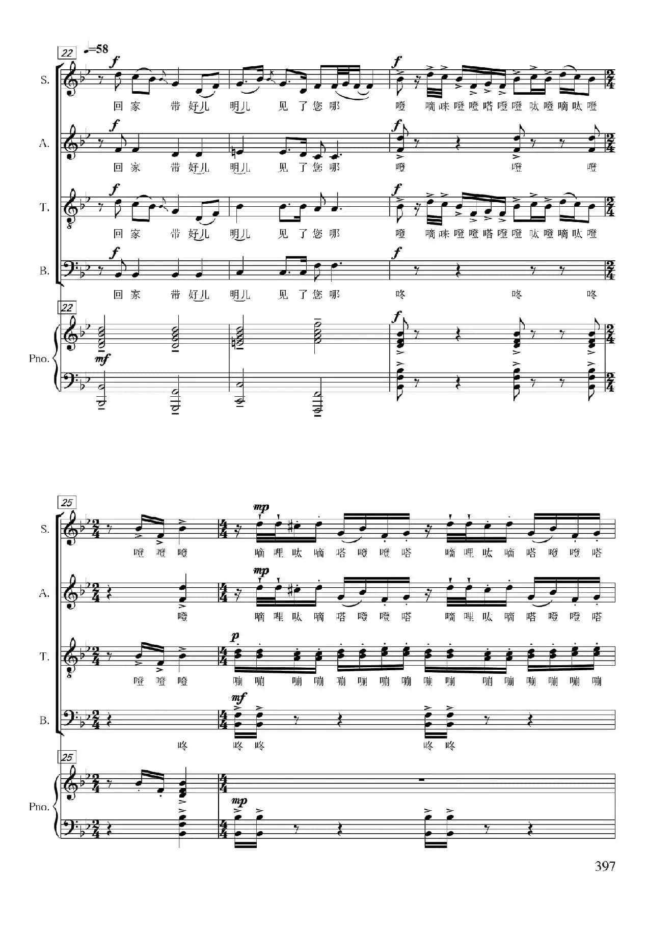 京韵回旋（正谱）