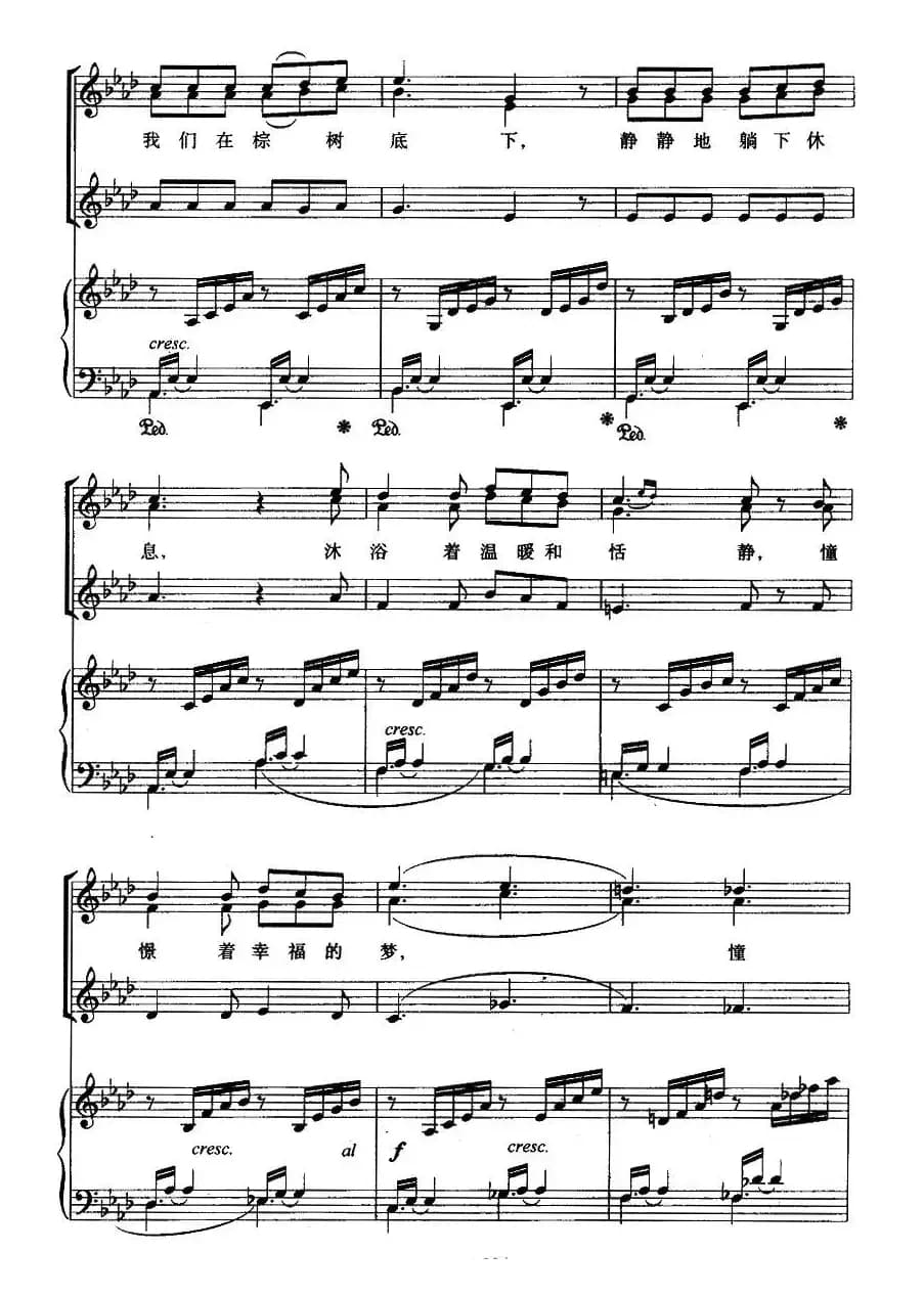 [德] 乘着那歌声的翅膀（合唱、正谱）