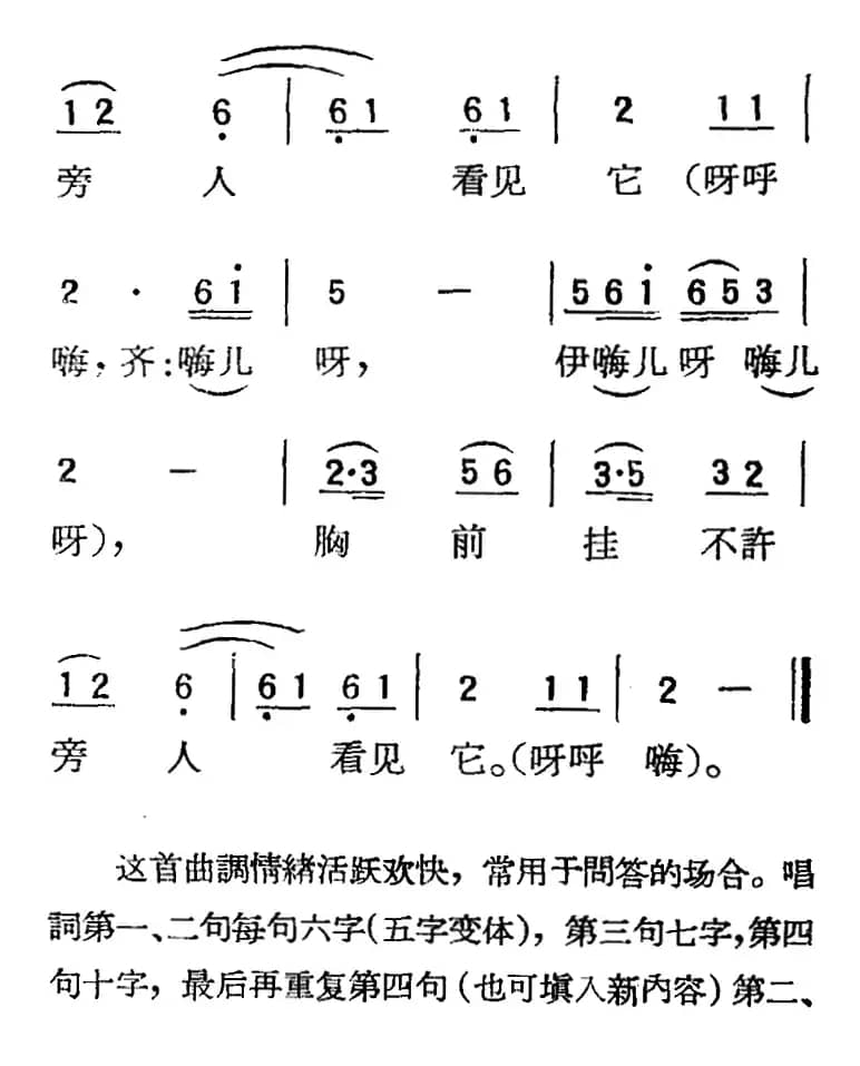 [扬剧曲调]种大麦（一、小女婿）