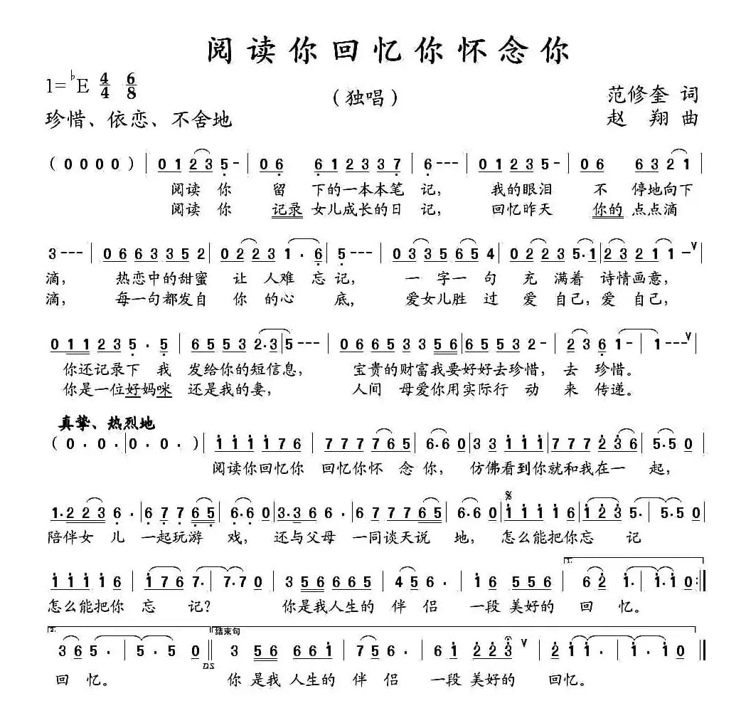 阅读你回忆你怀念你