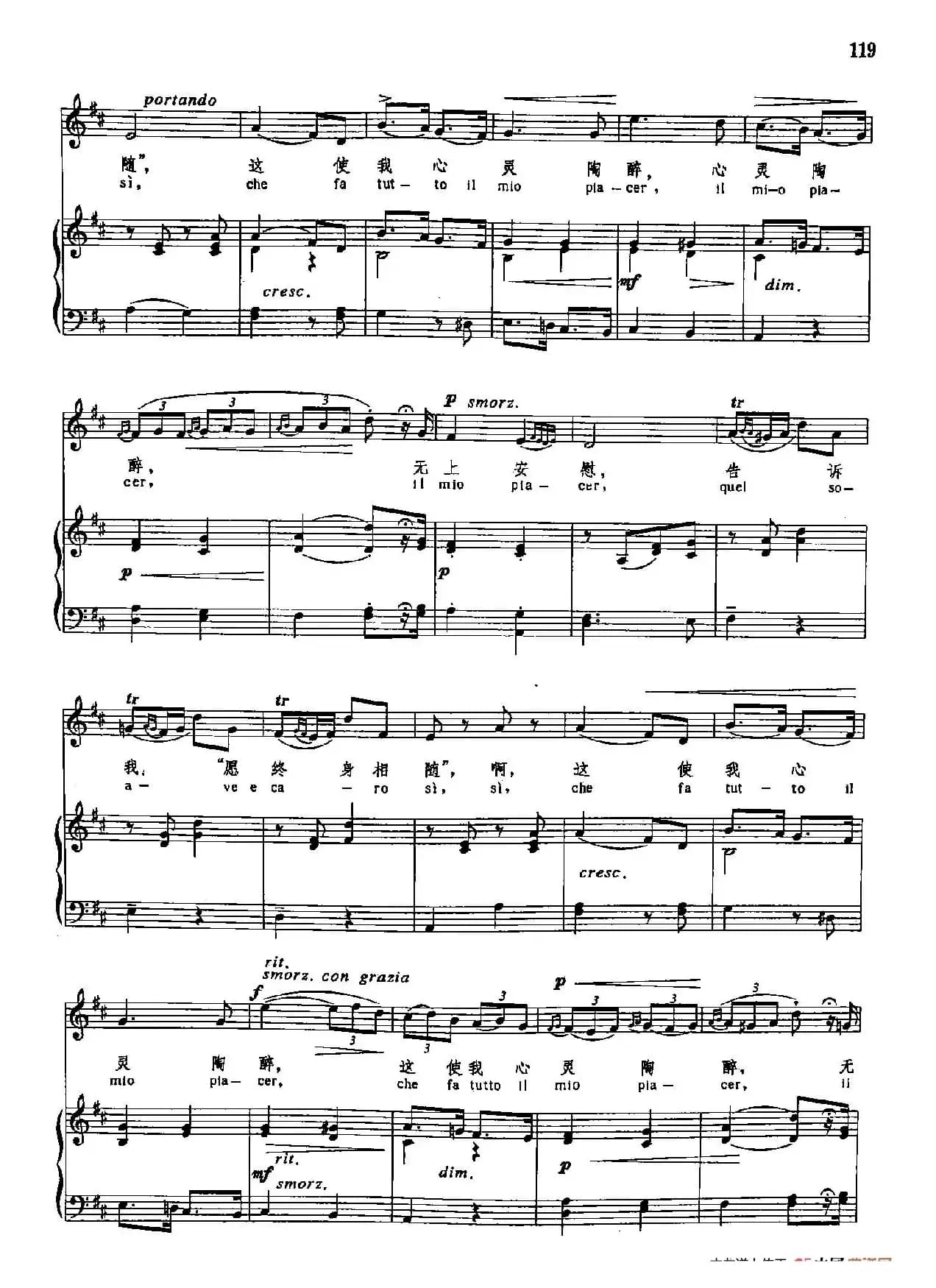 声乐教学曲库3-[意]26请告诉我（正谱）