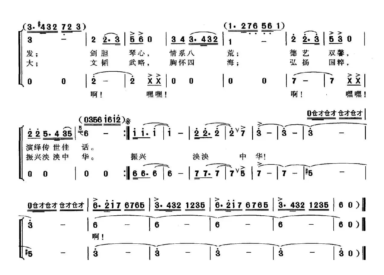 琴棋书画（独唱+伴唱）