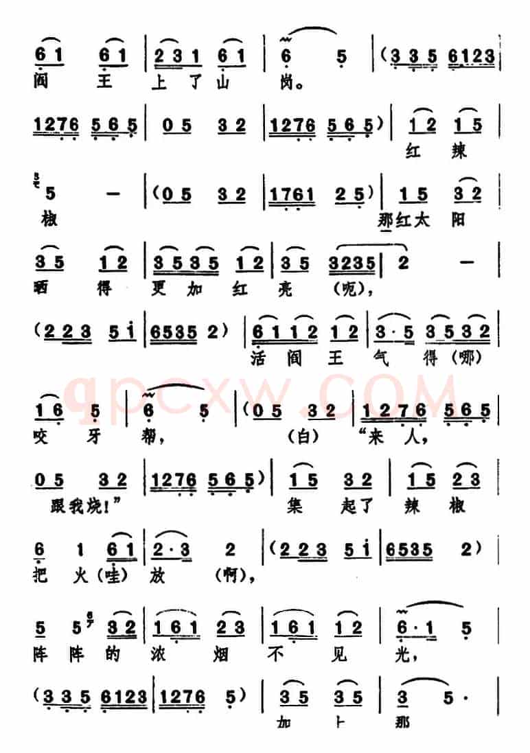 [湖北大鼓]红辣椒