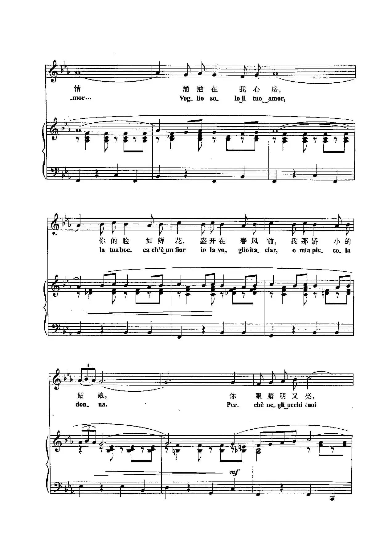 [意]36我多么热爱你（正谱）