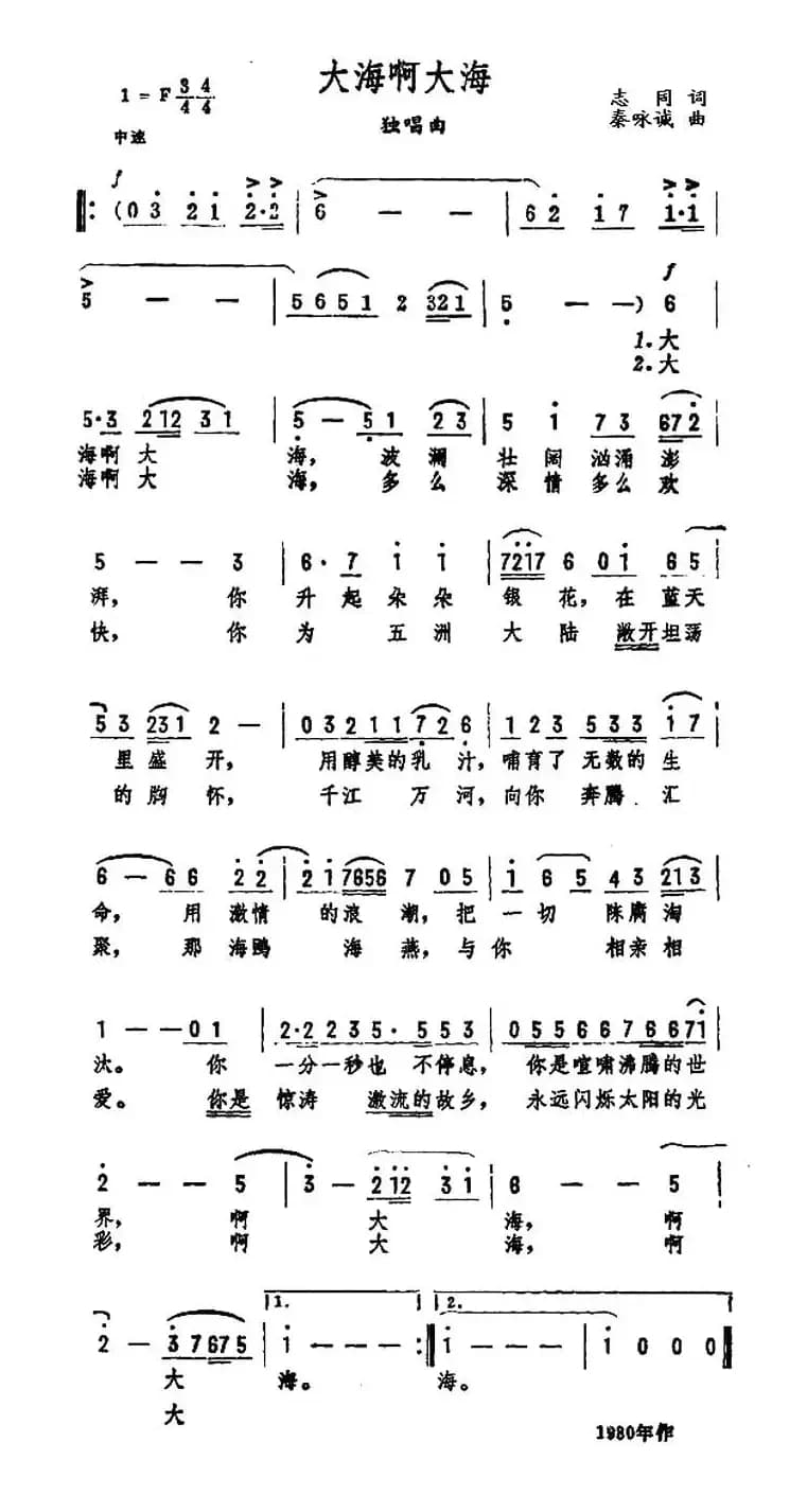 大海啊大海