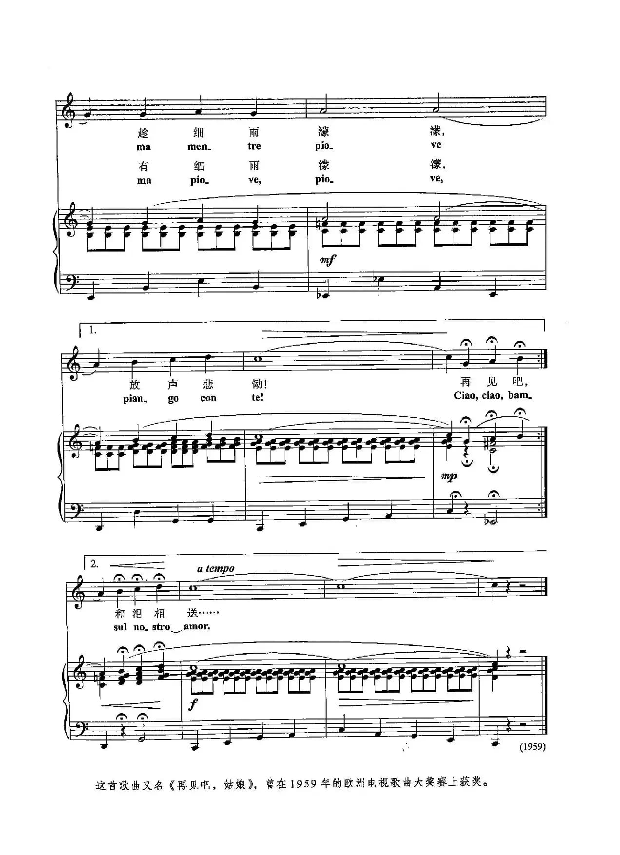 [意]49雨（正谱）