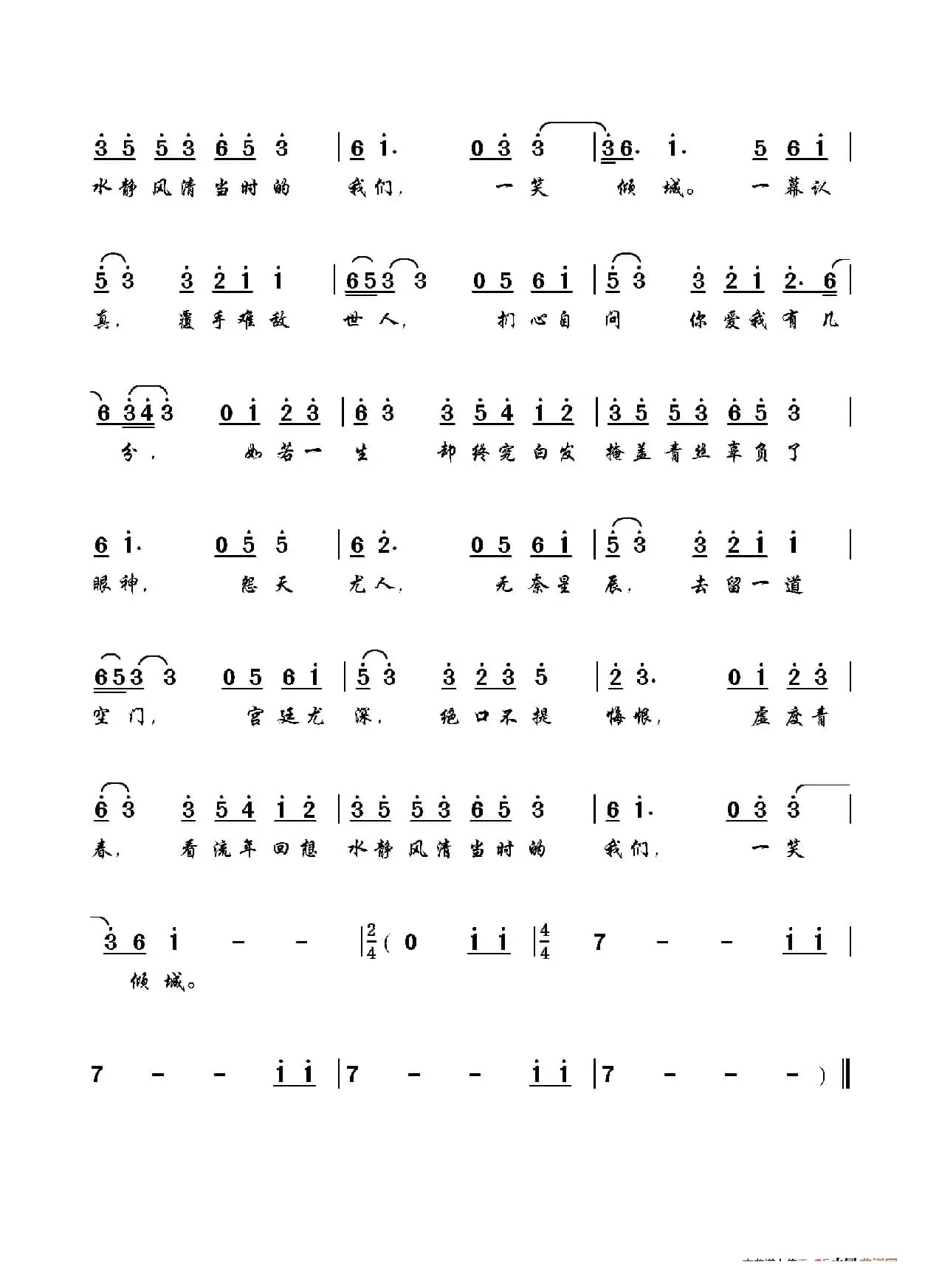 繁尘（电视剧《花落宫廷错流年》片尾曲）