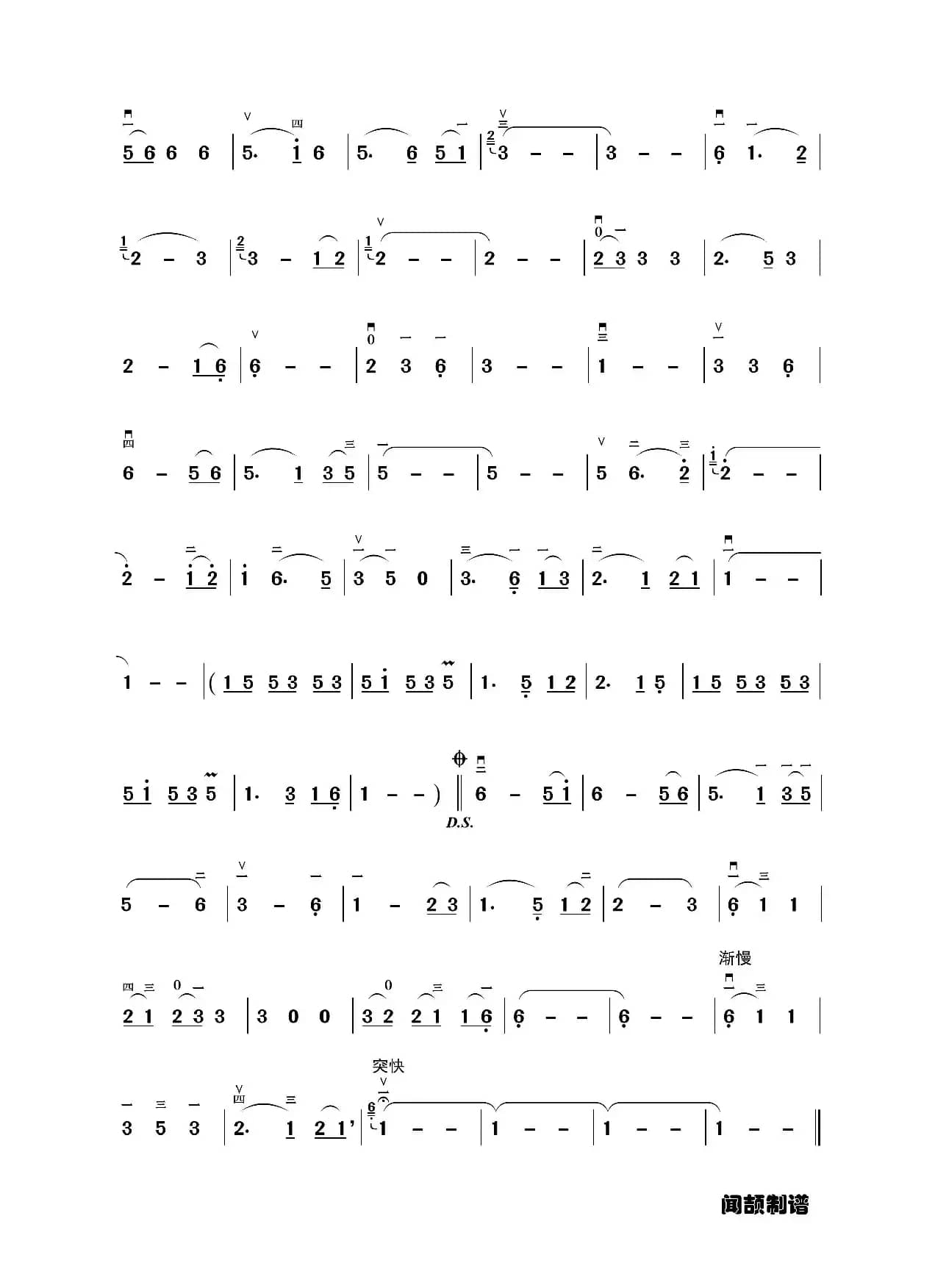 月光下的凤尾竹（二胡演奏谱）