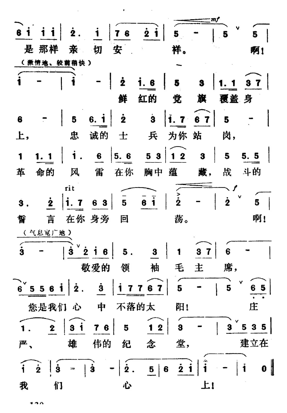 金色的纪念堂建立在我们心上
