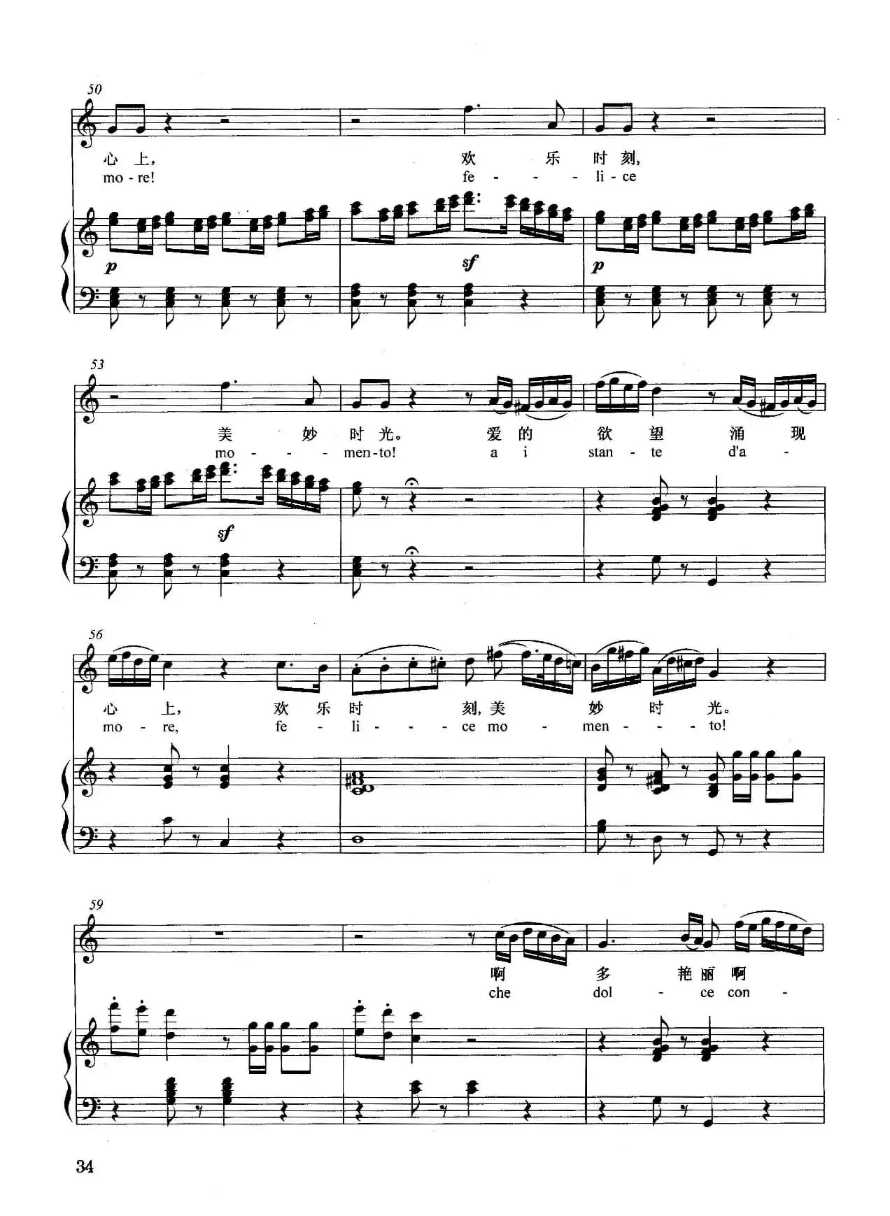 [意]黎明的天空多晴朗（正谱）（选自歌剧《塞维利亚理发师》）