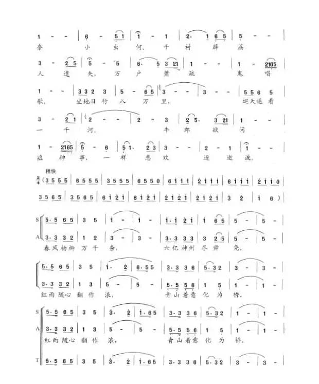 七律二首：送瘟神