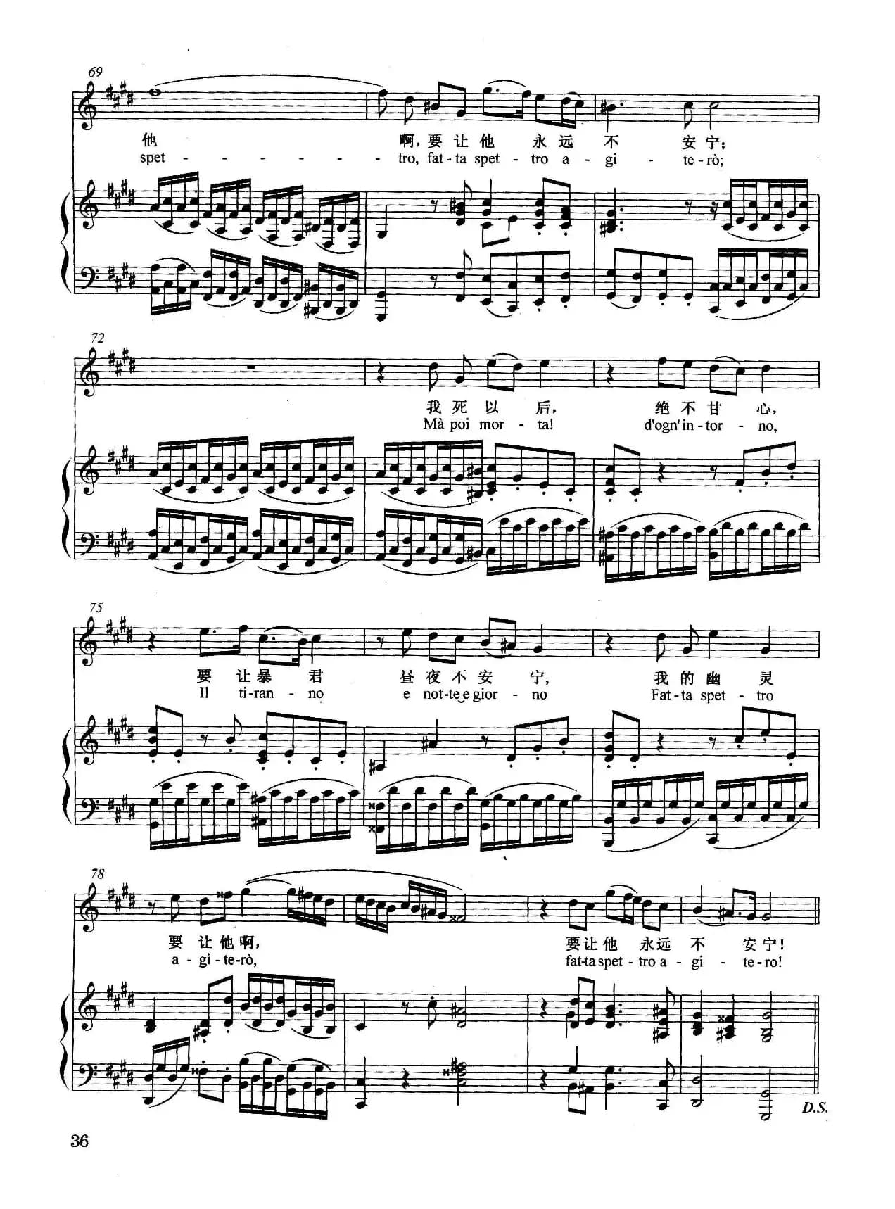 [德]我哭泣，为我的命运（正谱）