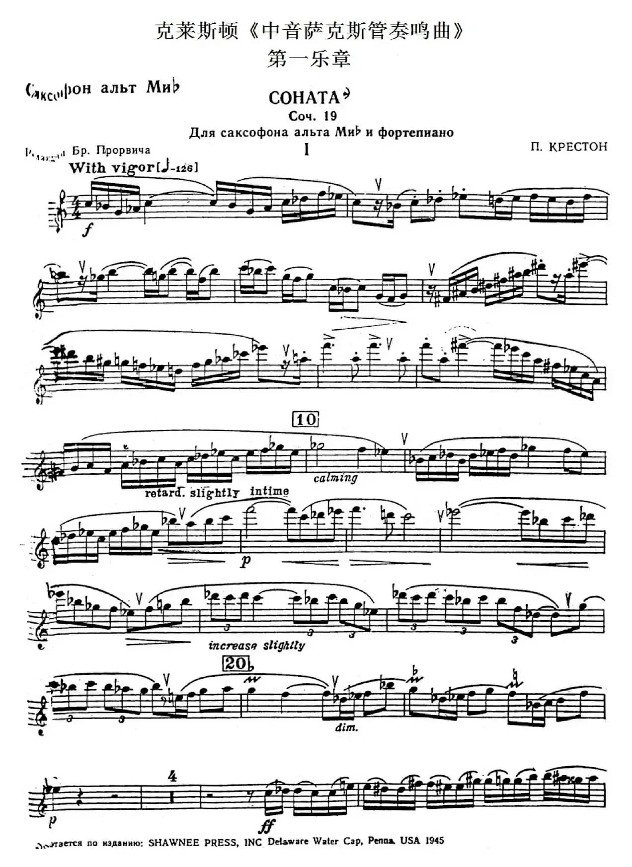 克莱斯顿（萨克斯谱）