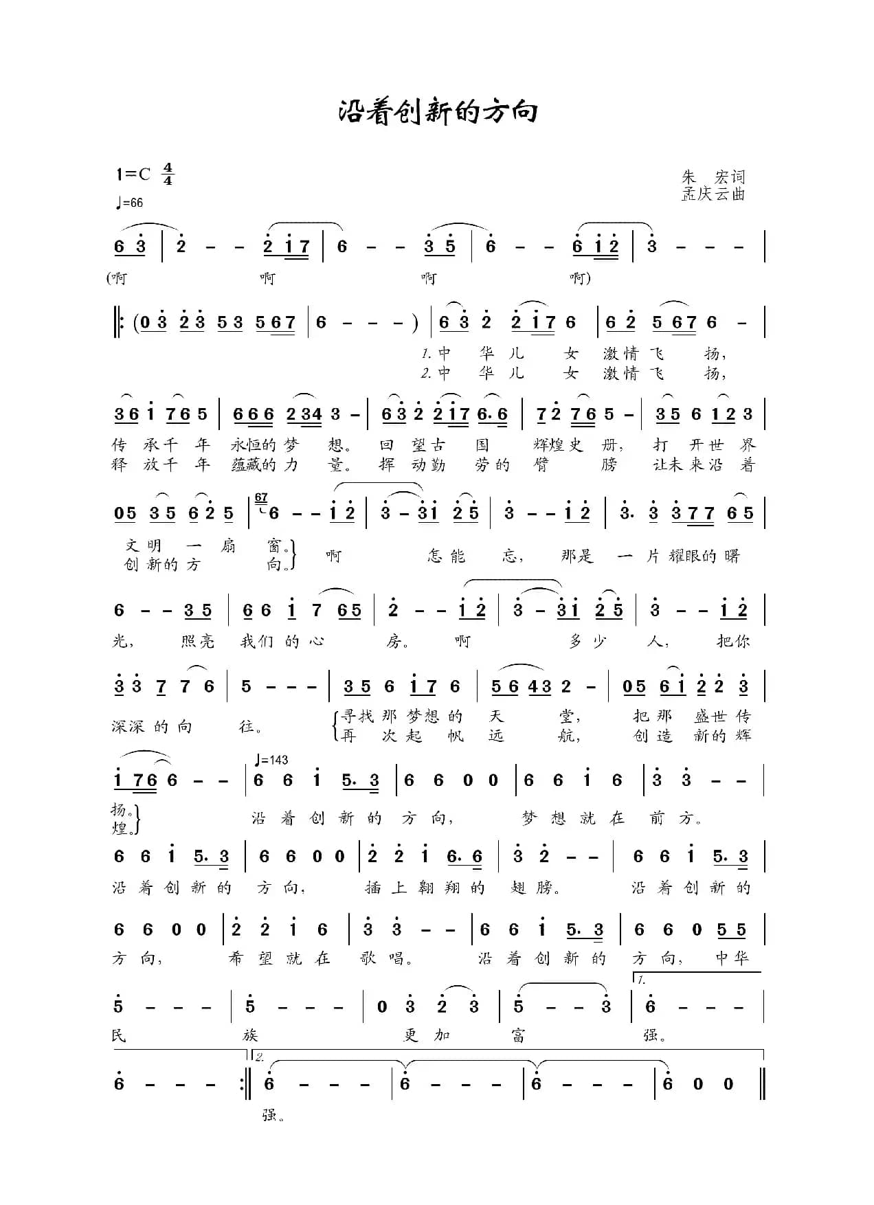 沿着创新的方向