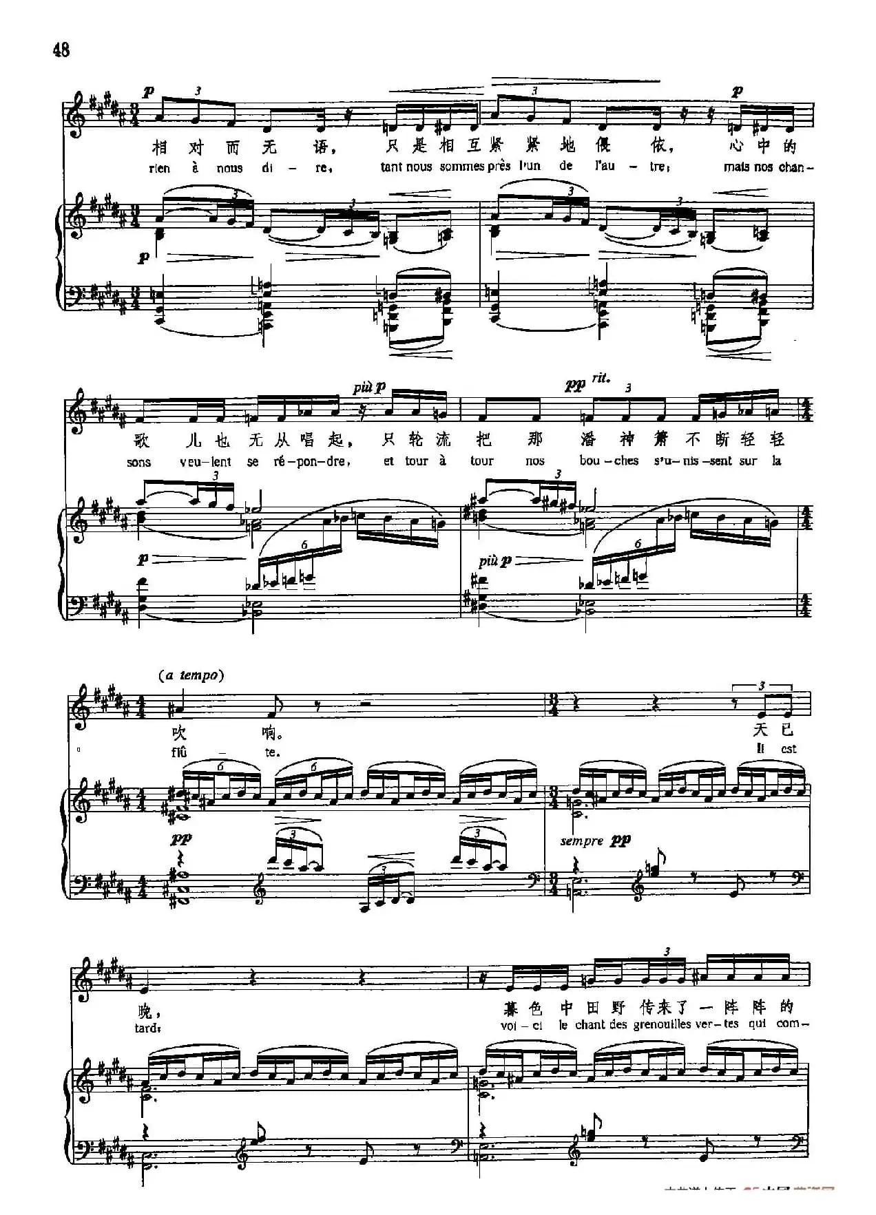 声乐教学曲库5-9潘神箫 (正谱) (选自歌剧《比利蒂斯》之一)