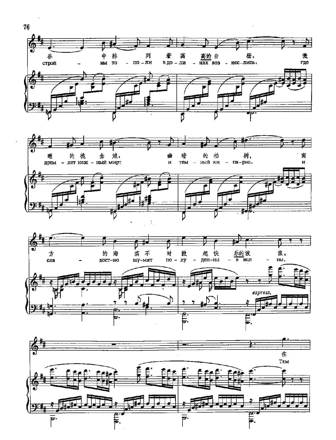 [俄]16在空中飘散着翻卷的浮云（正谱）