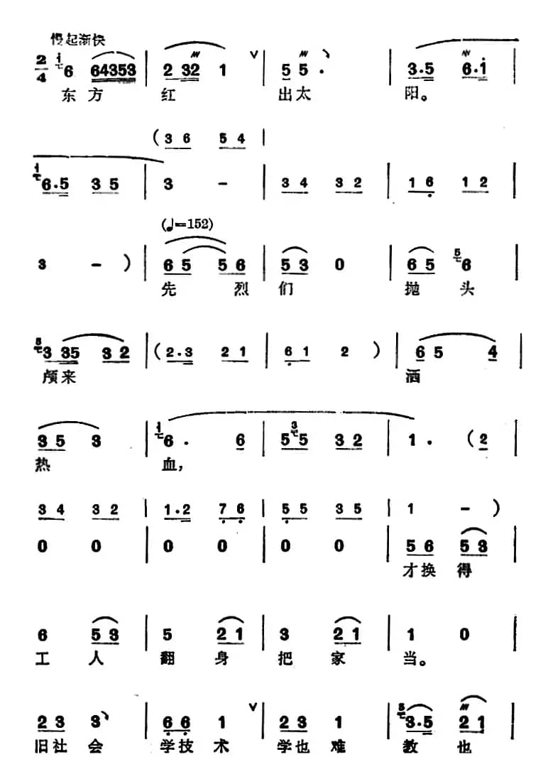 [锡剧]梅兰珍唱腔集：忆往事恨难忘（选自《红花曲》黎玉贞唱段）