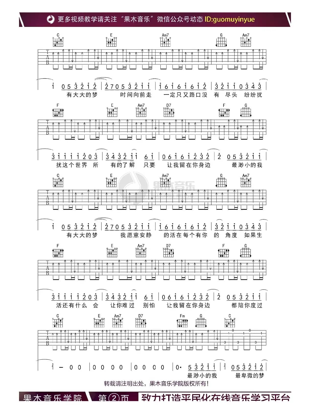 让我留在你身边 （陈奕迅）