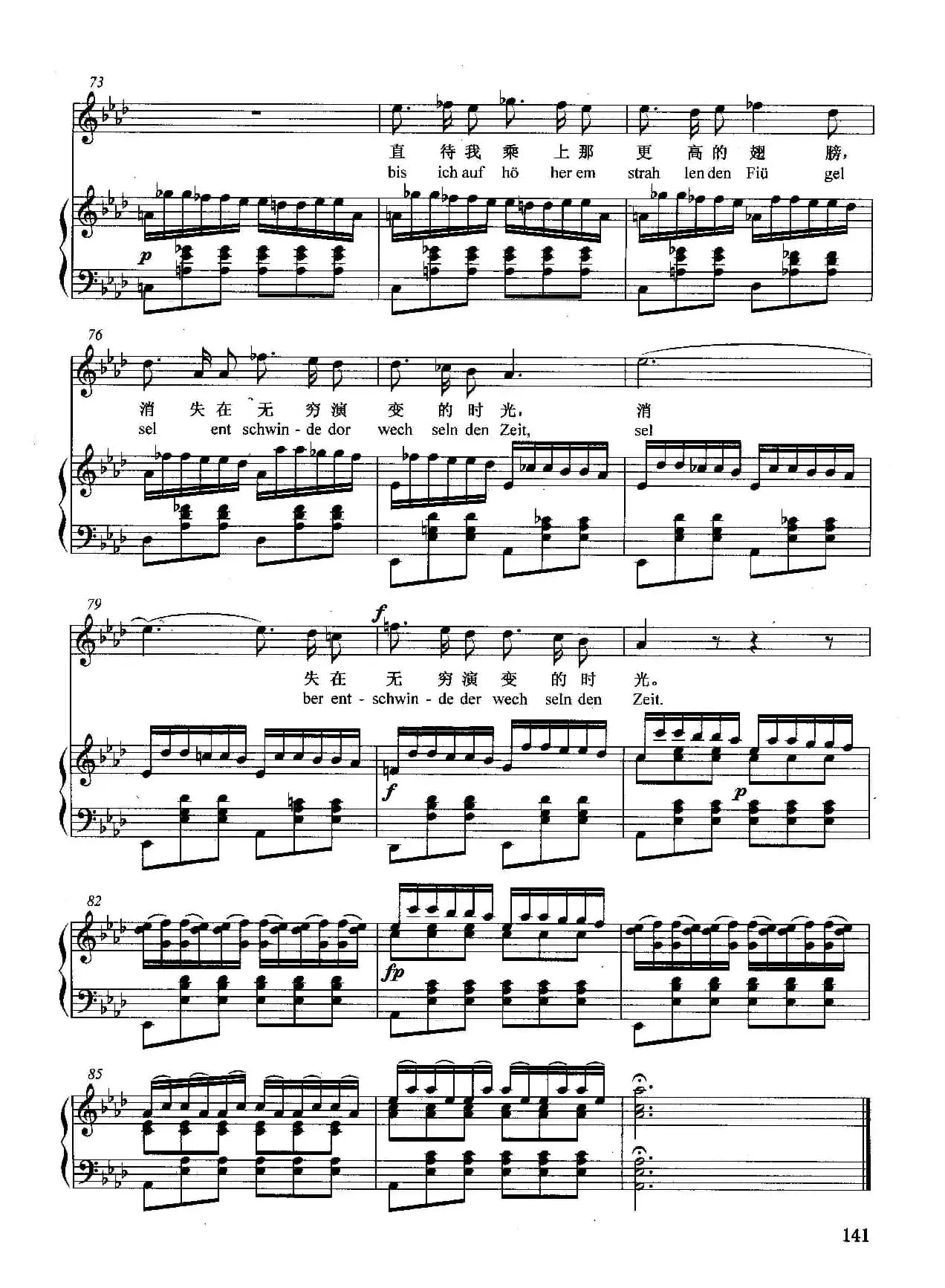 [奥]水上吟（正谱）