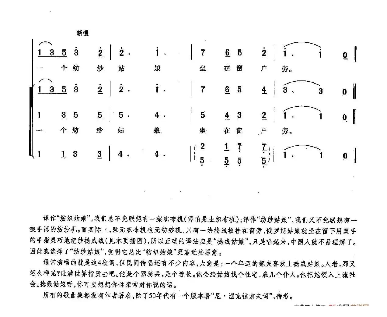 ​[俄]102纺纱姑娘（合唱）