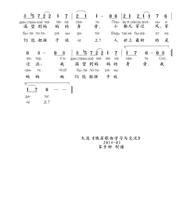 [俄]小毛象之歌