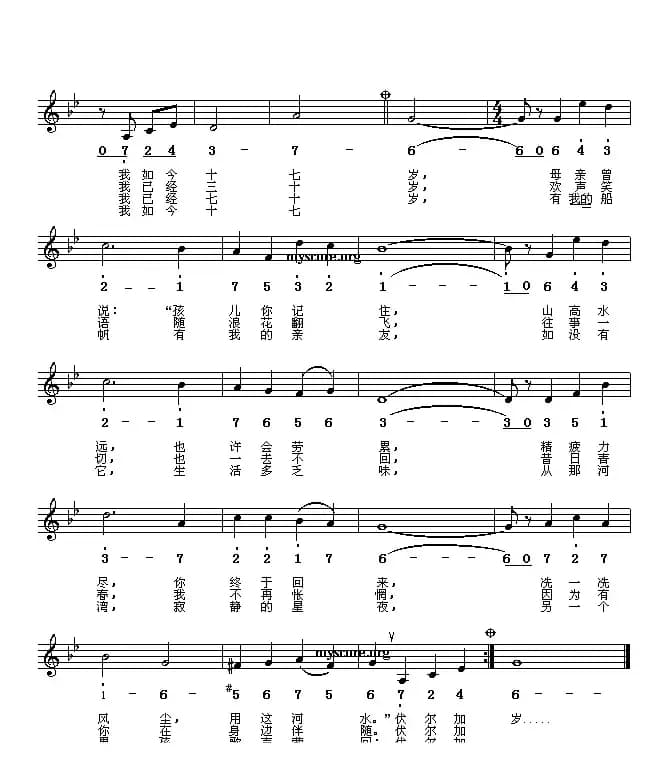 伏尔加河长流水（线简谱混排版 [俄]）