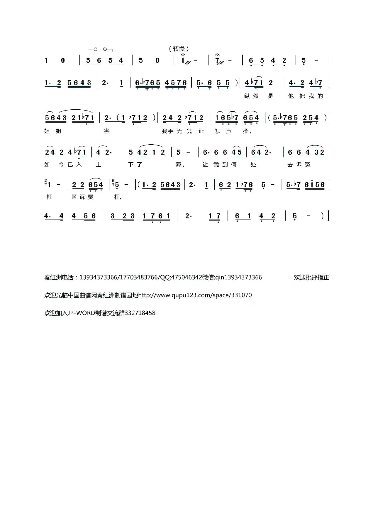 [眉户]见母亲昏昏睡泪流枕上（临猗县眉户剧团《杨三姐告状》选段）