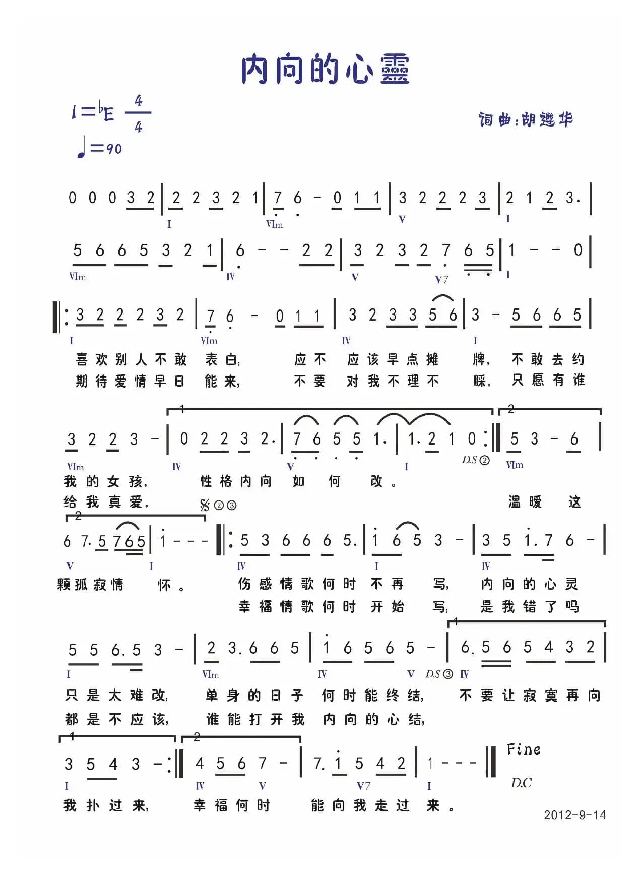 内向的心灵(胡遵华)