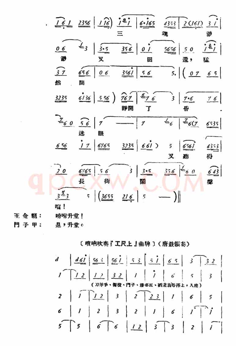 玉堂春 （全本）