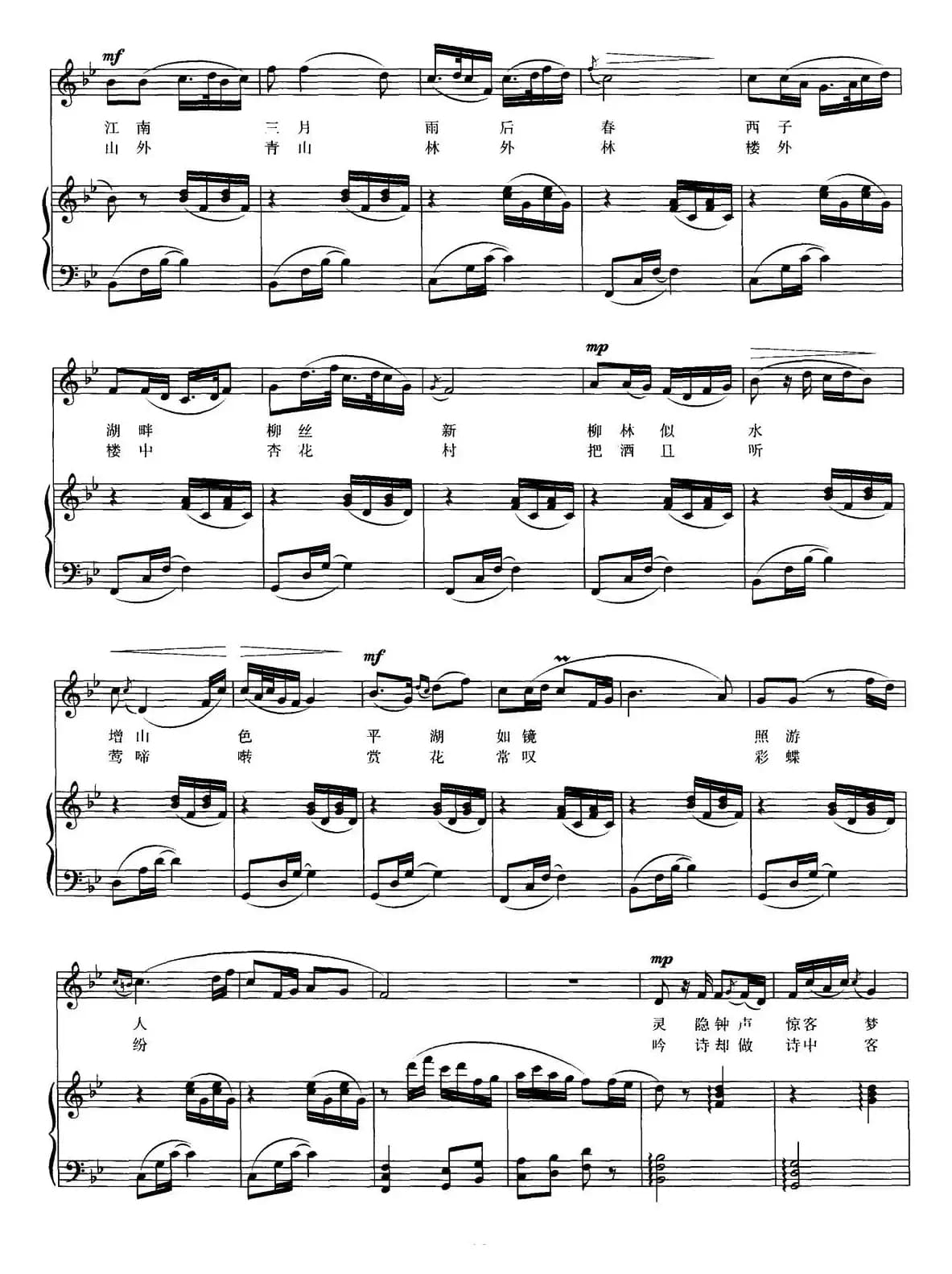 西湖春（赵羽 田洁词 施光南曲、正谱）