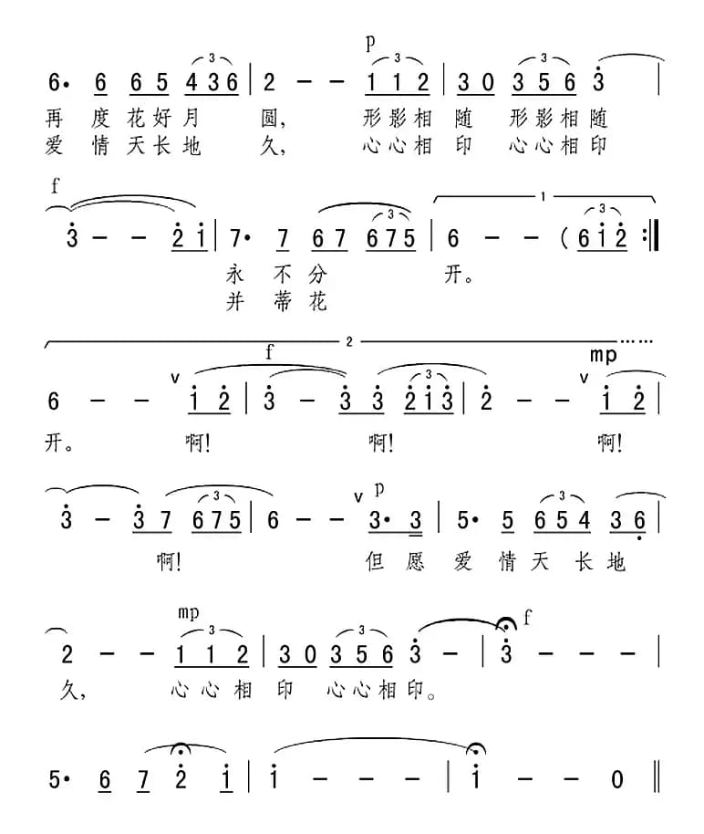 月下情思（张弛词 王焱曲）
