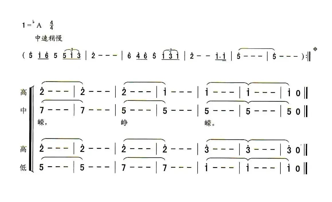 照金颂（樊兆青词 党红岩曲）