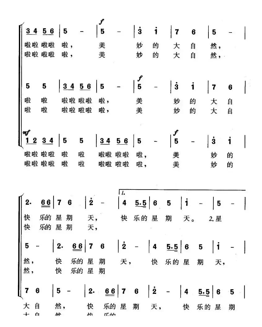 捡石子（三部轮唱）