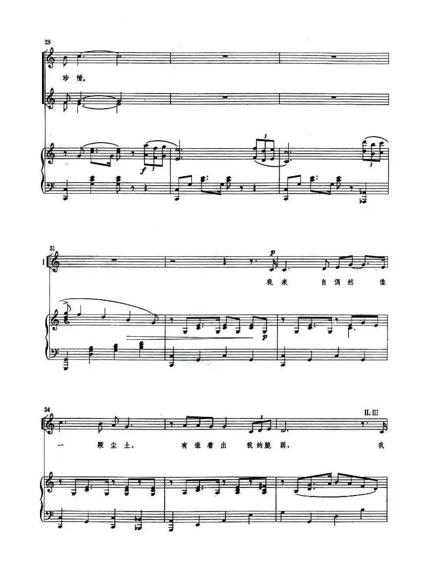 感恩的心（陈乐融词曲、正谱）