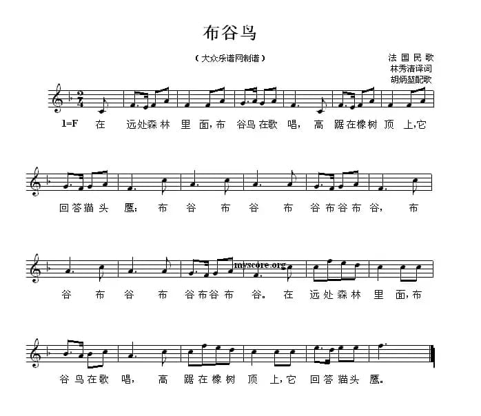 [法]布谷鸟（五线谱）