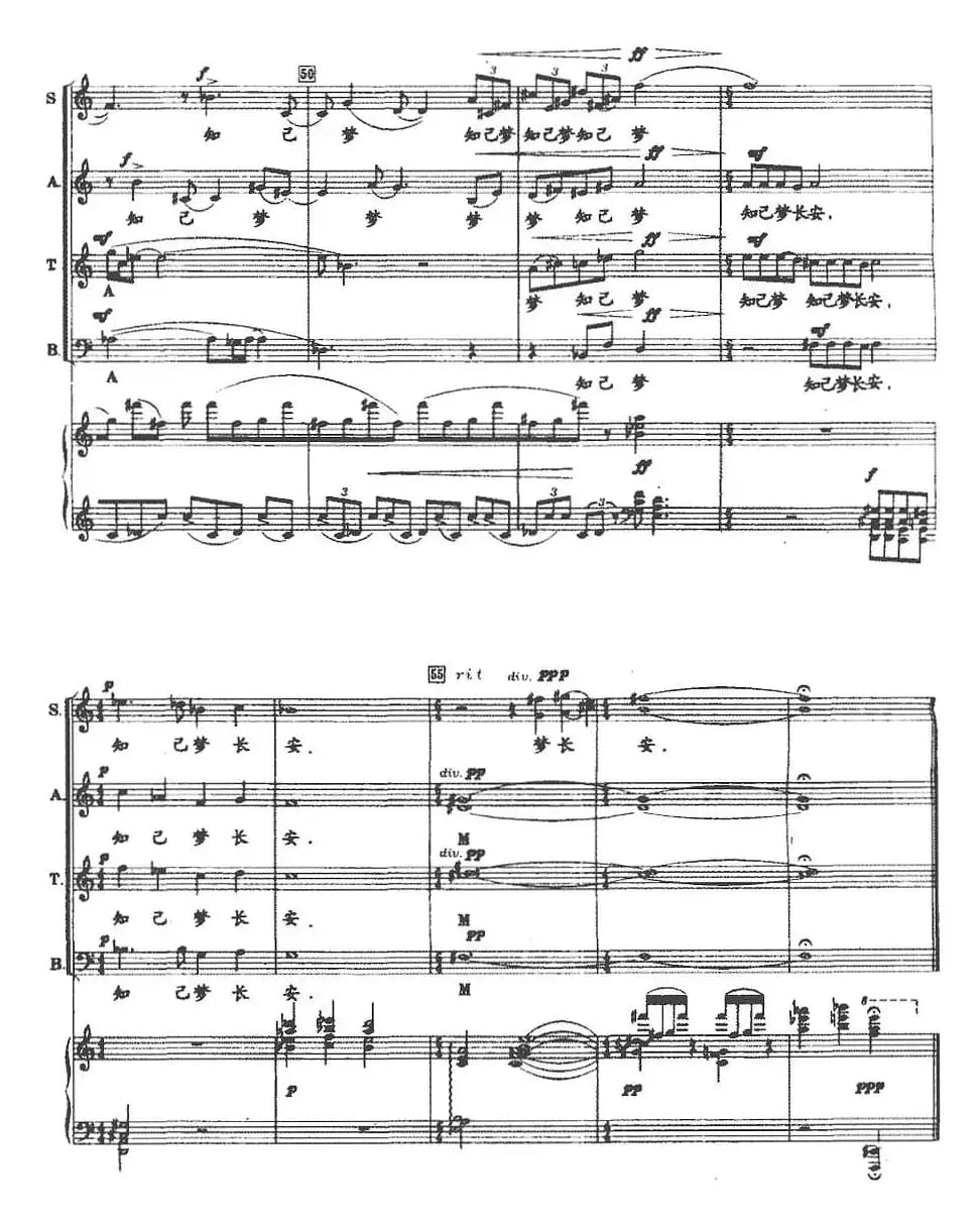 黄河夜月（正谱）