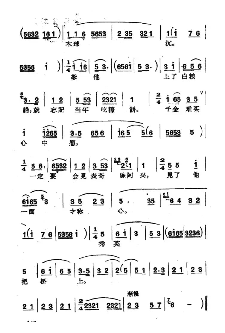 [沪剧]想起当年儿女情（《庵堂相会》选段、选调“夜夜游新编”）